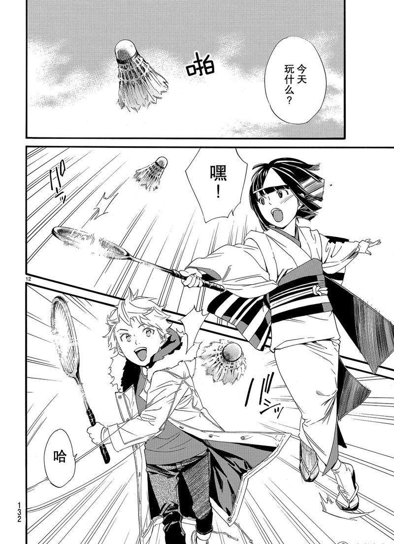 第79话 试看版