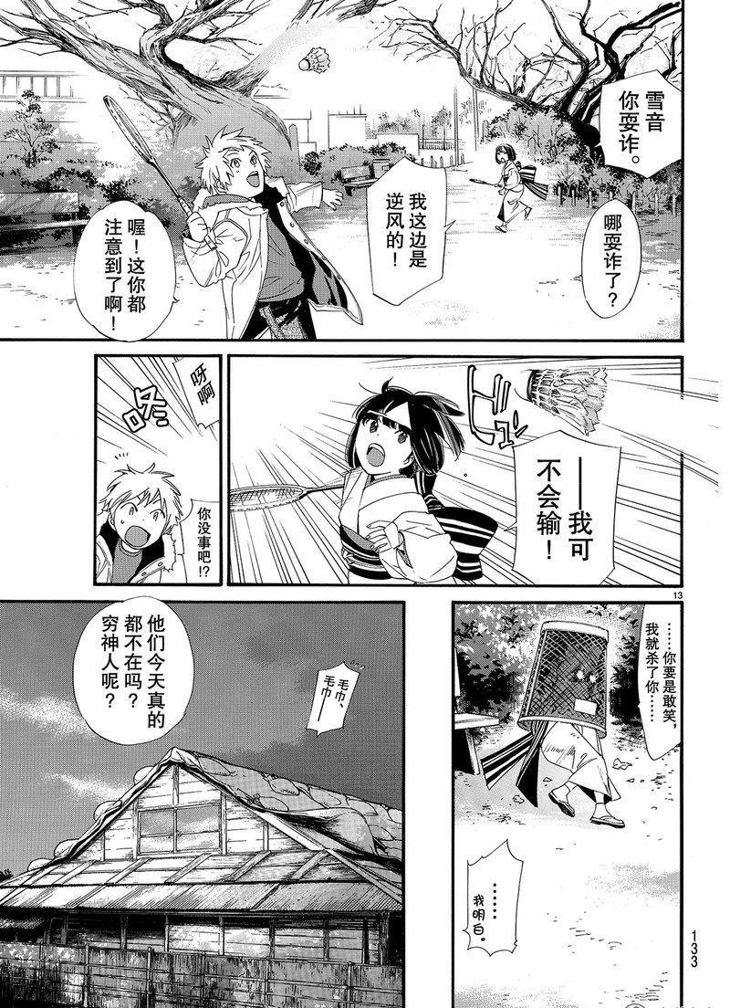 第79话 试看版