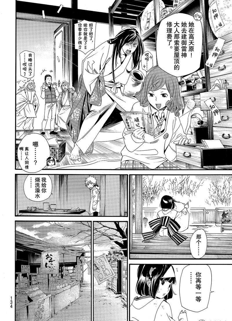 第79话 试看版