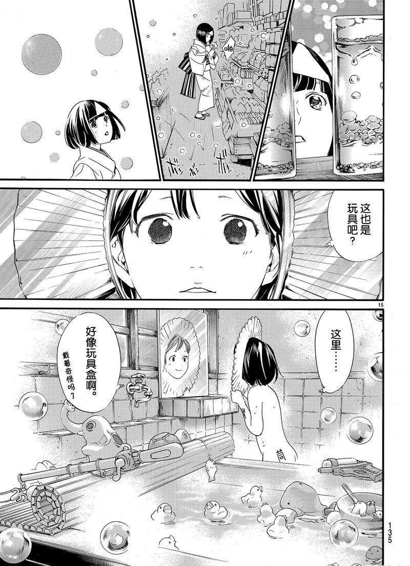 第79话 试看版
