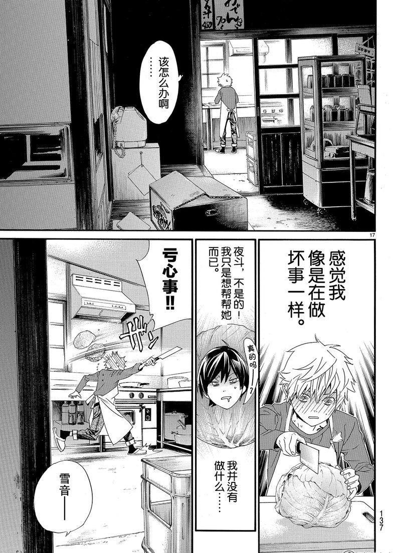 第79话 试看版