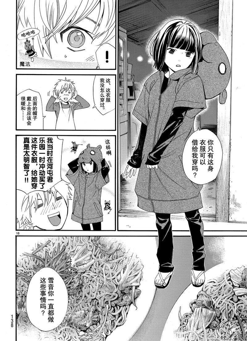 第79话 试看版