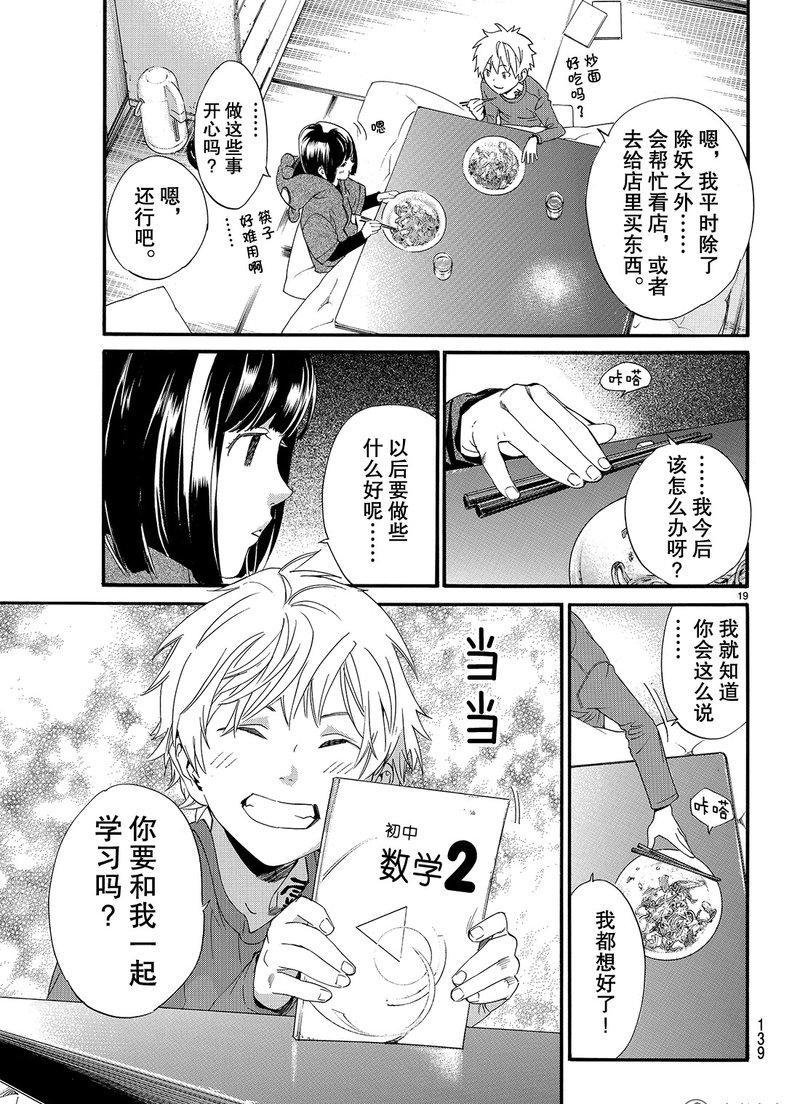 第79话 试看版