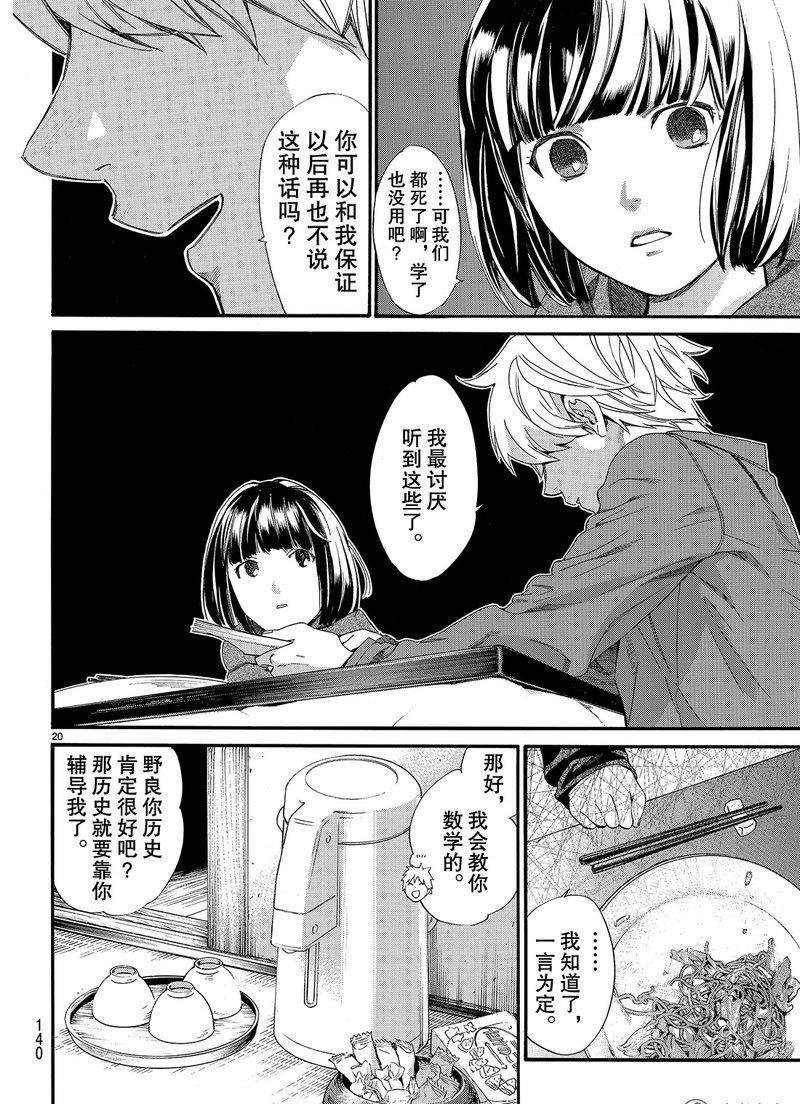 第79话 试看版