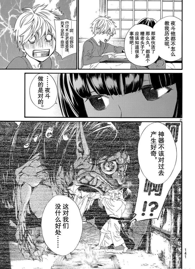 第79话 试看版