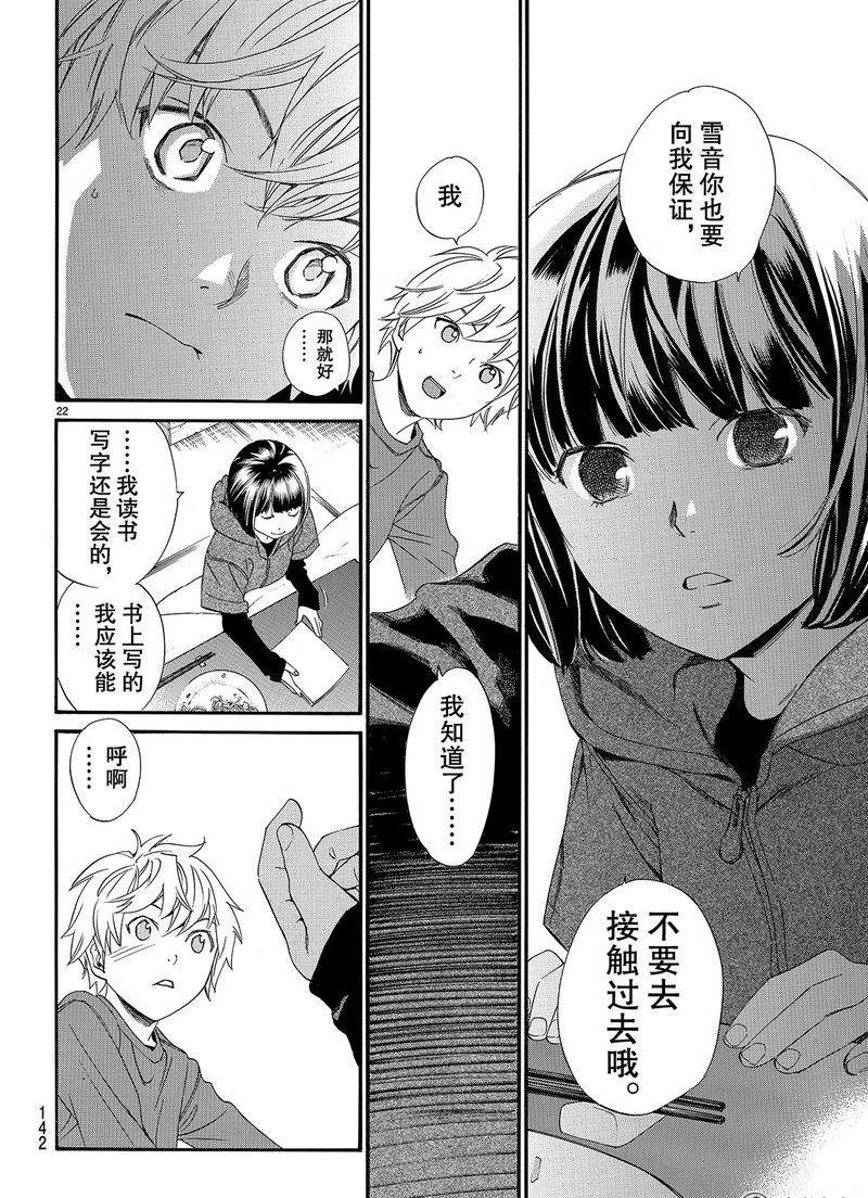 第79话 试看版
