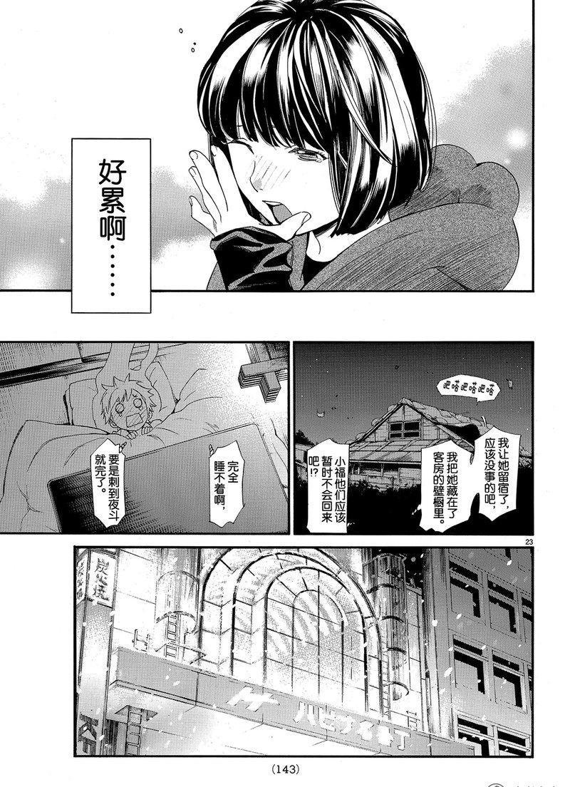 第79话 试看版