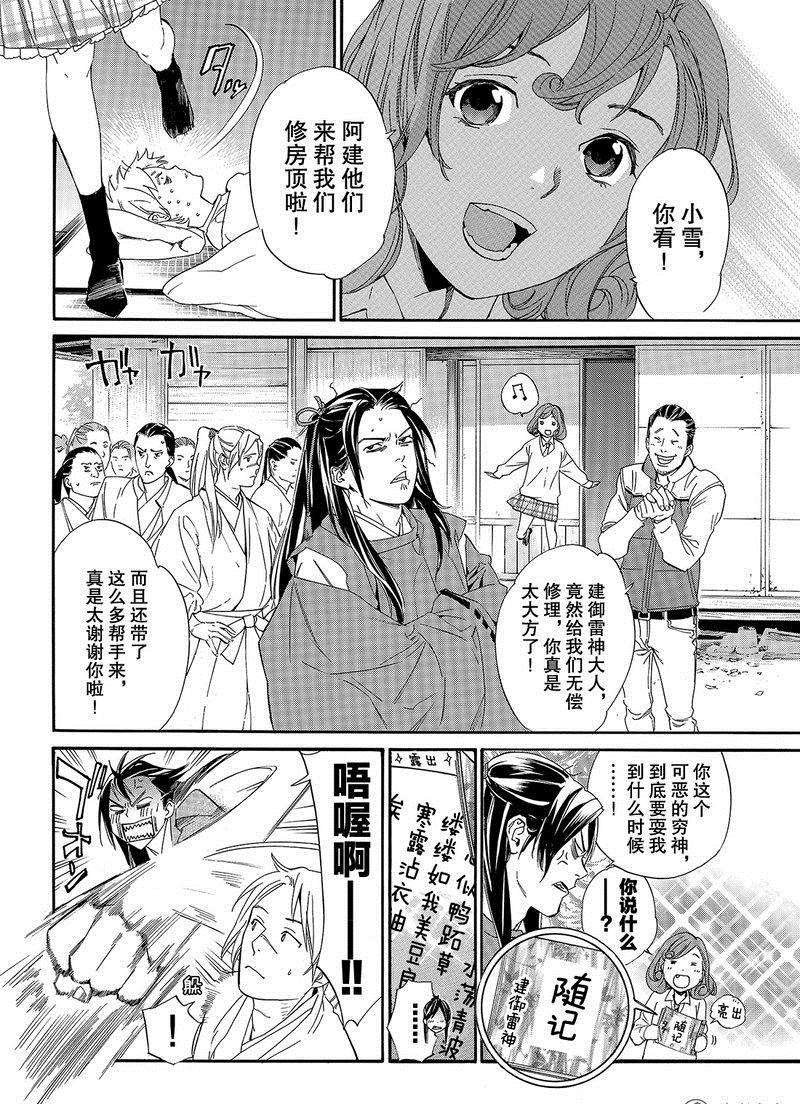 第80话 试看版