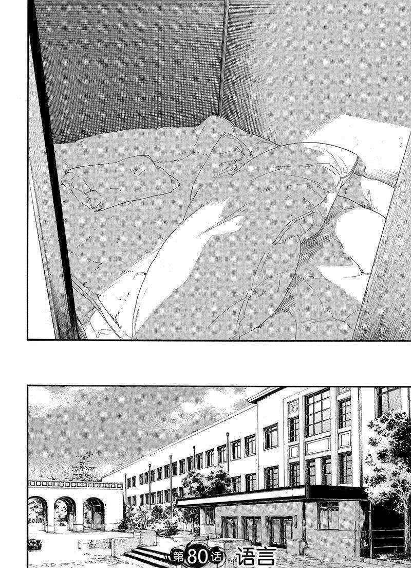 第80话 试看版