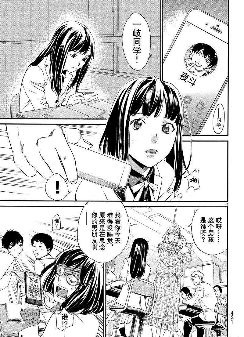 第80话 试看版