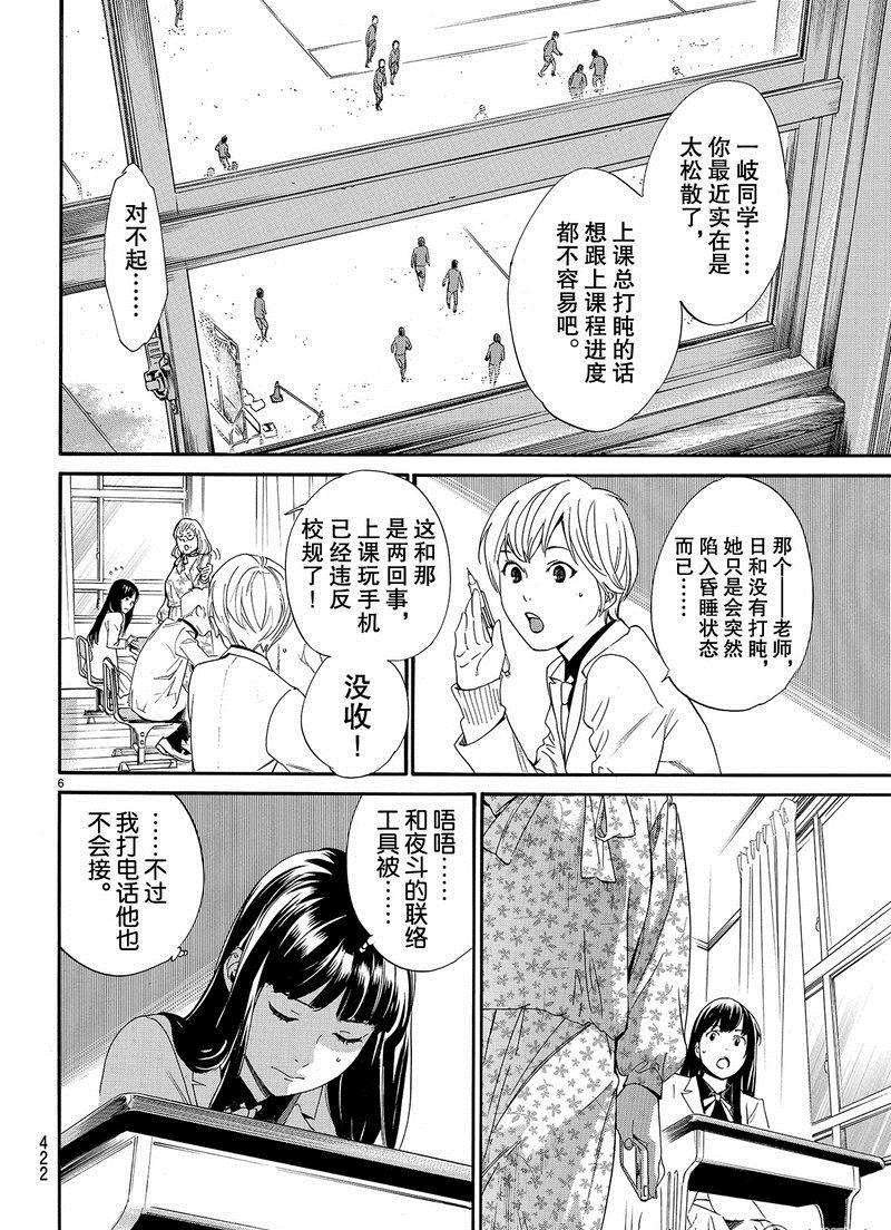 第80话 试看版