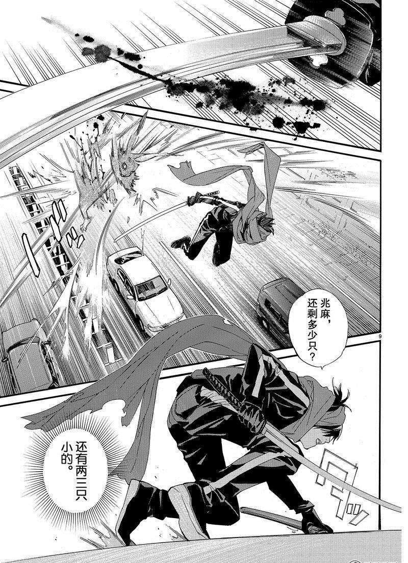 第80话 试看版