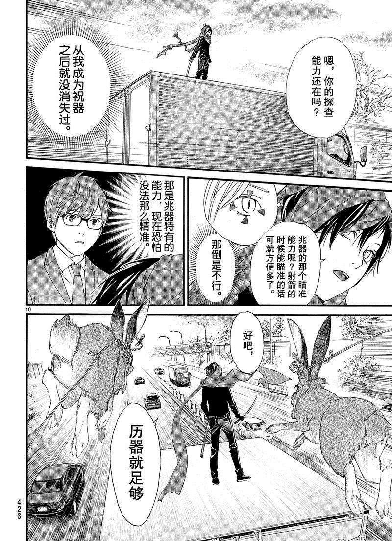 第80话 试看版