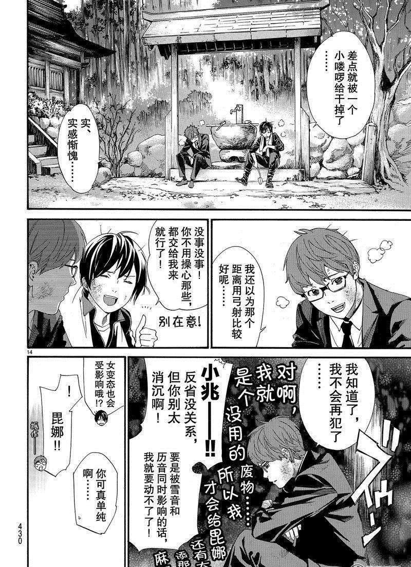第80话 试看版
