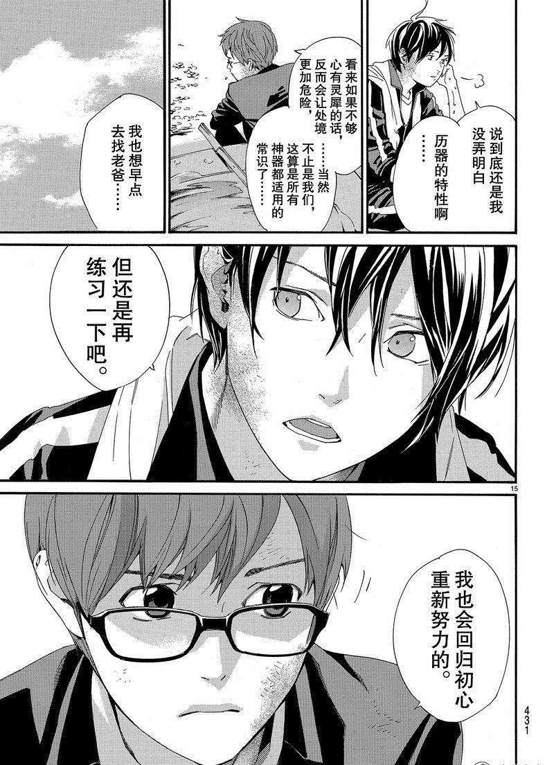 第80话 试看版