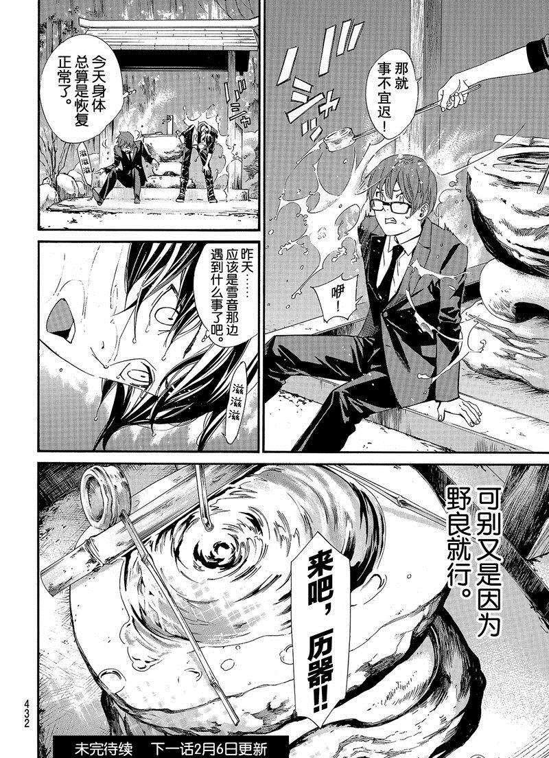 第80话 试看版