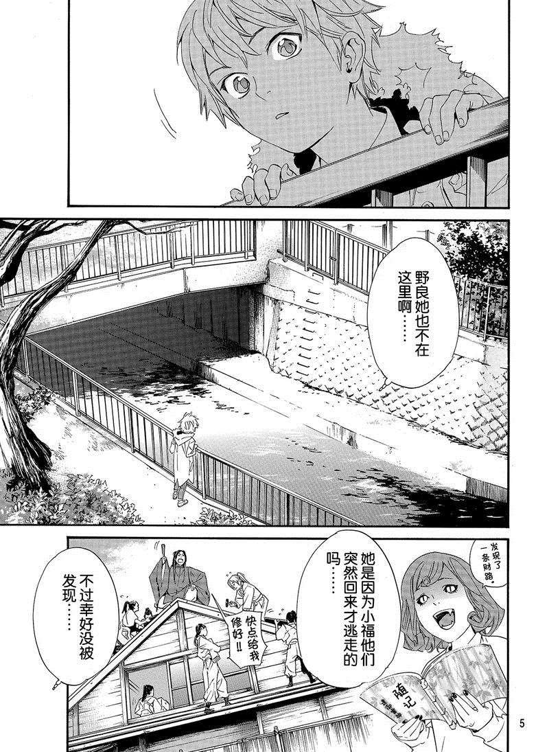 第80话 试看版