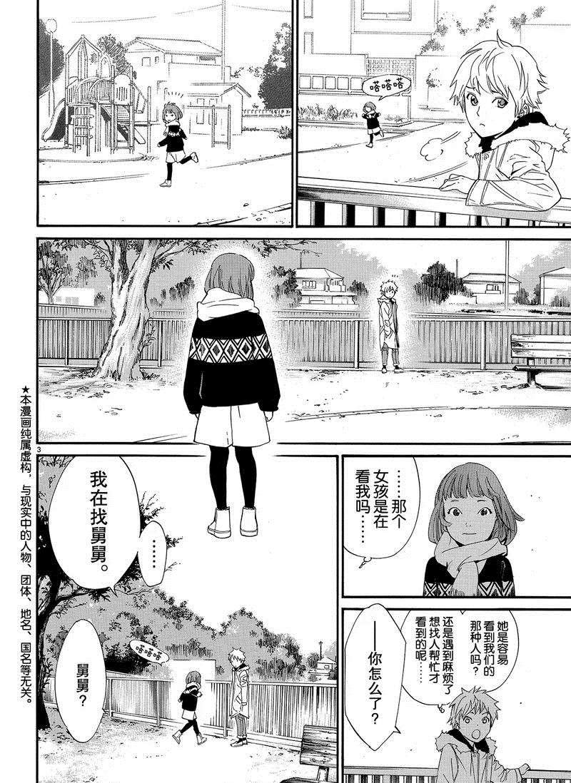 第80话 试看版