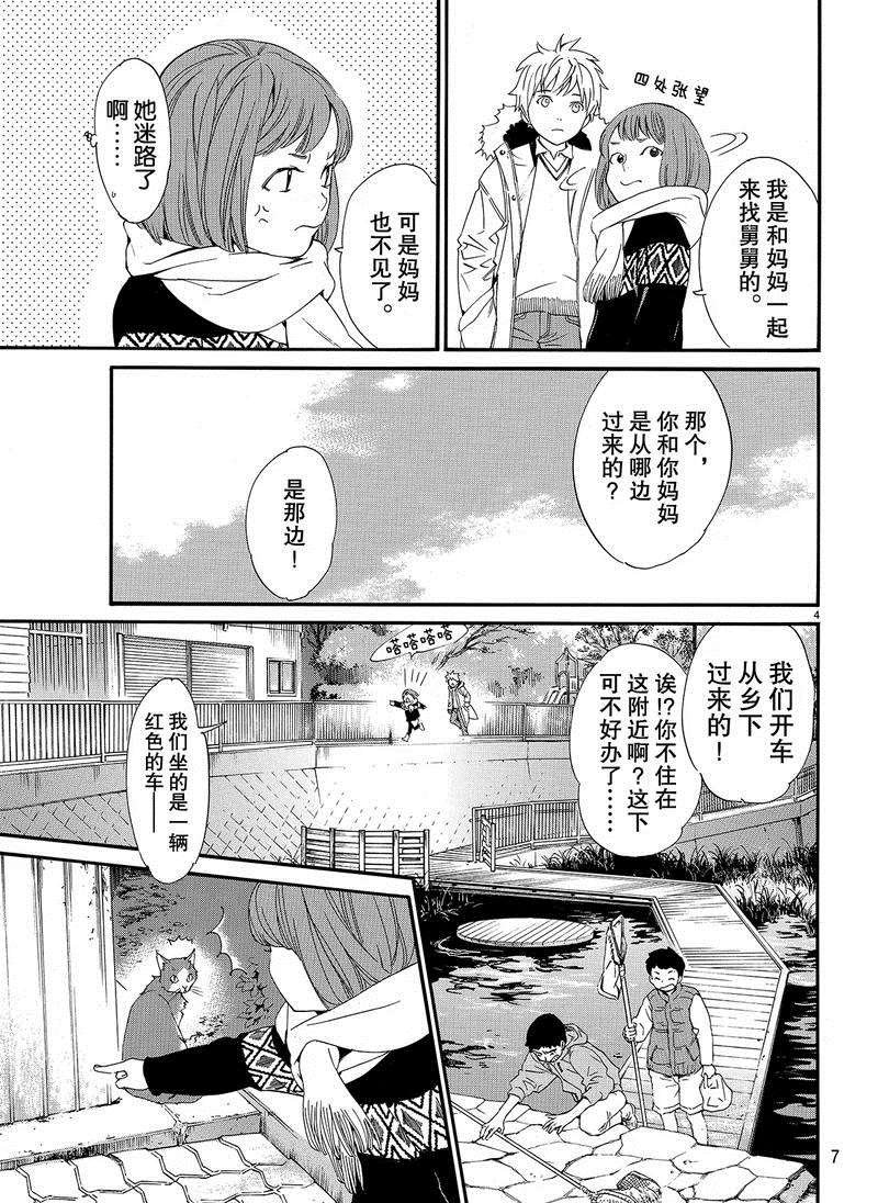 第80话 试看版