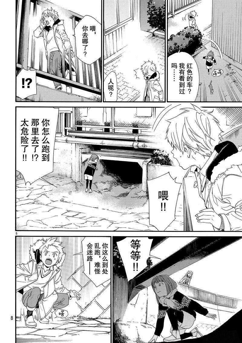 第80话 试看版