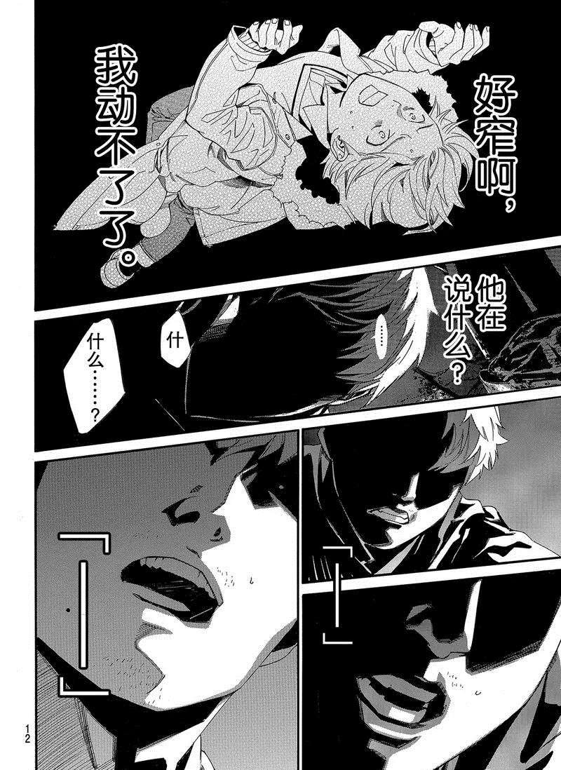 第80话 试看版