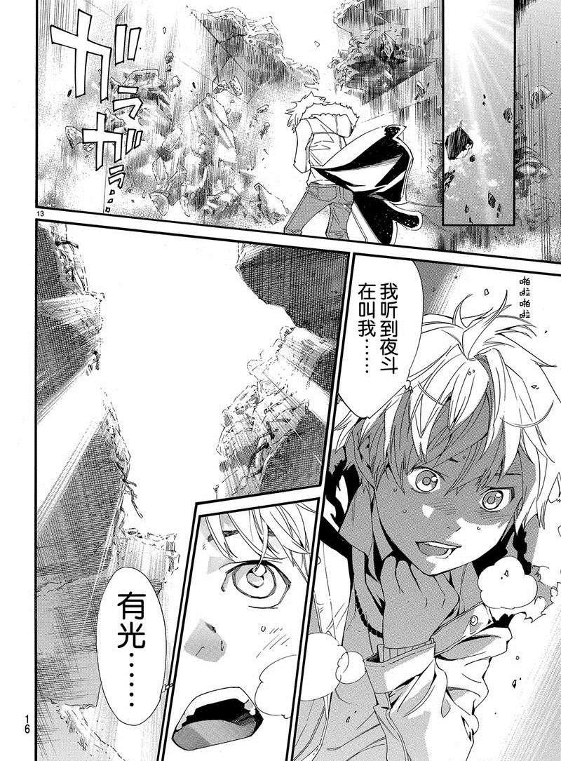 第80话 试看版