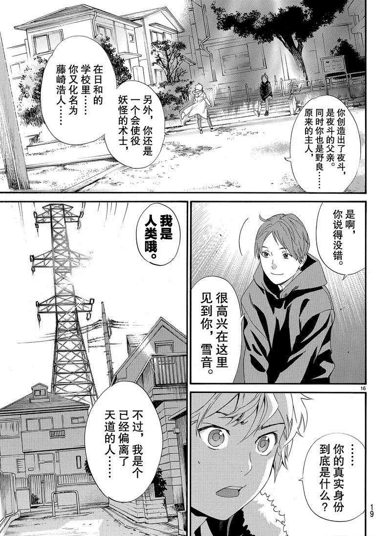 第80话 试看版