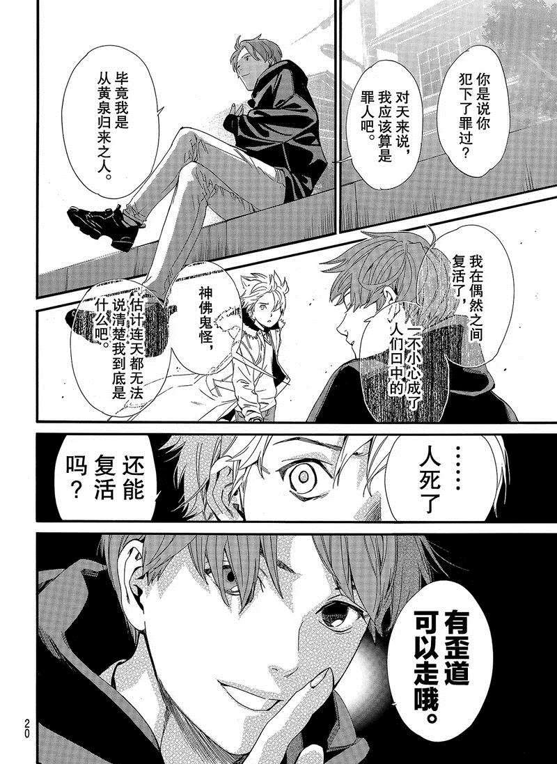 第80话 试看版