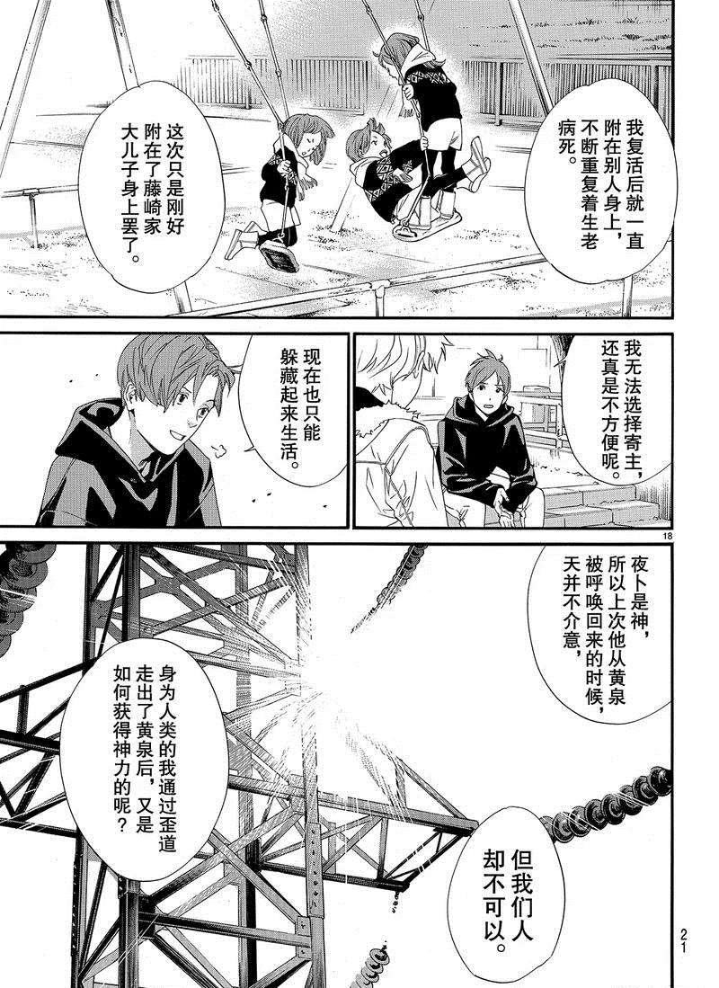 第80话 试看版