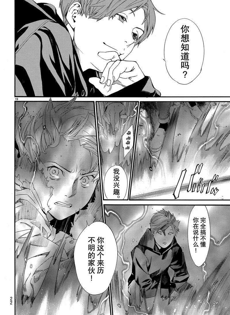 第80话 试看版