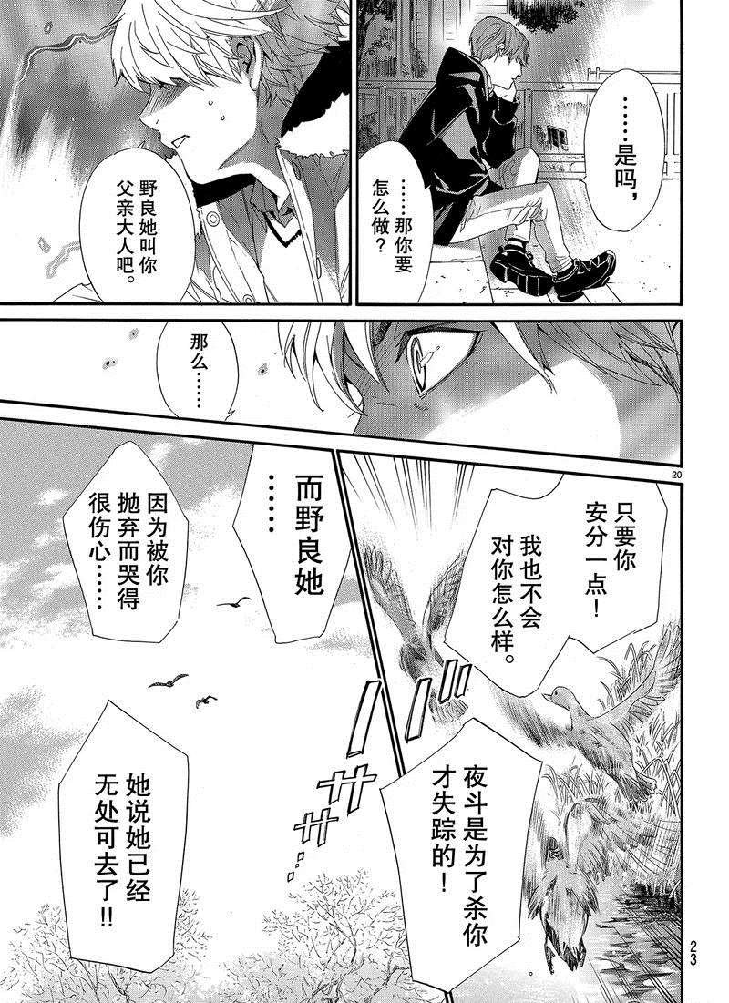 第80话 试看版