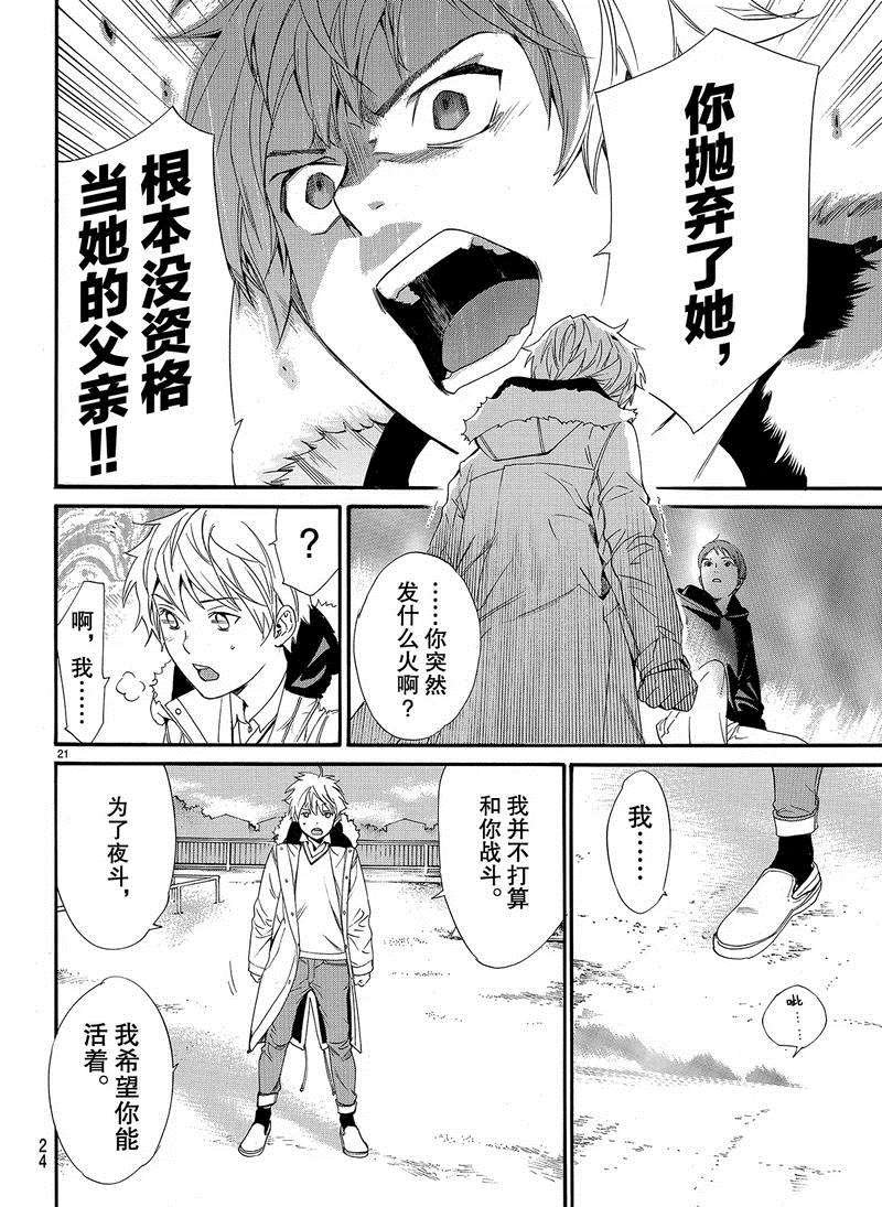 第80话 试看版