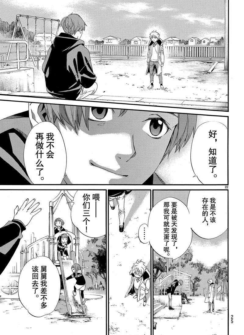 第80话 试看版