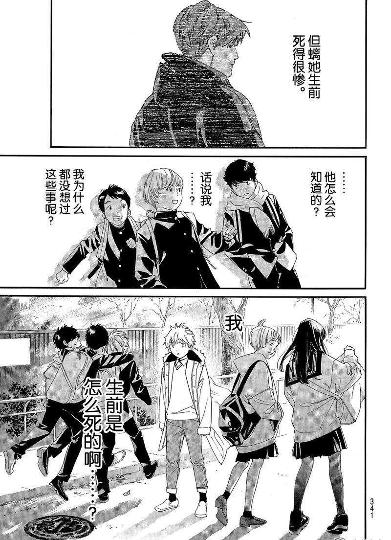 第81话 试看版