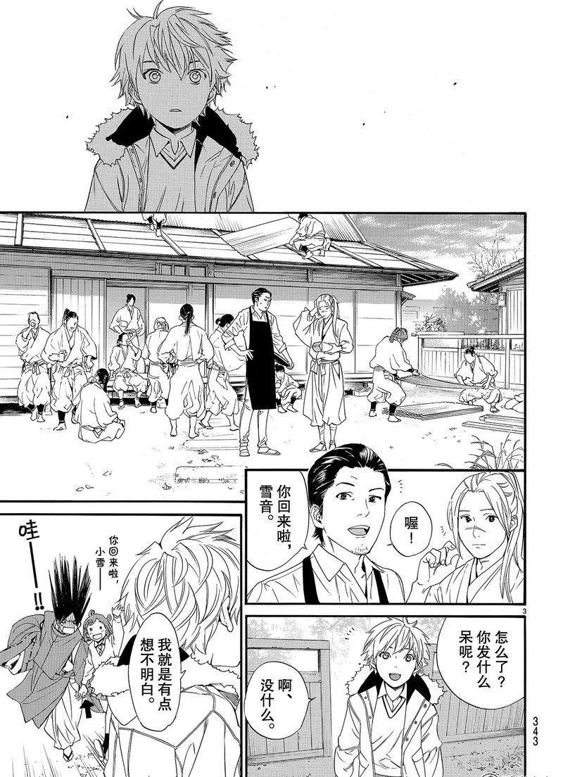 第81话 试看版