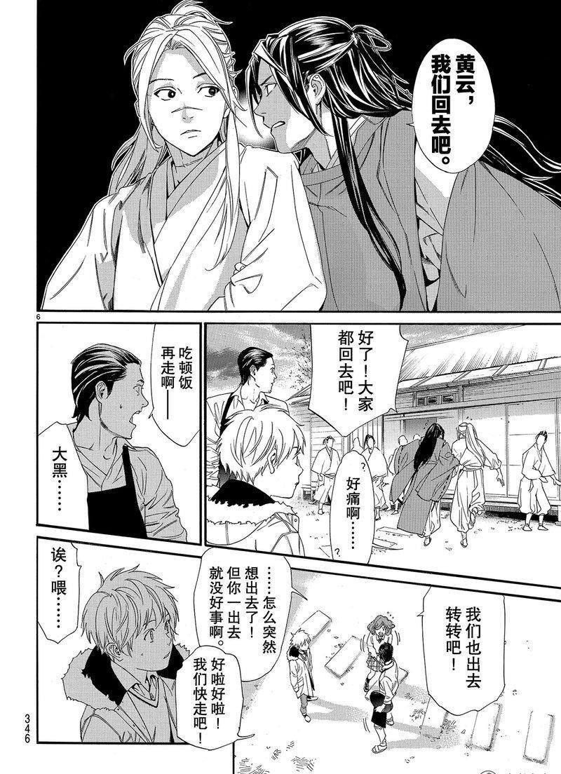 第81话 试看版