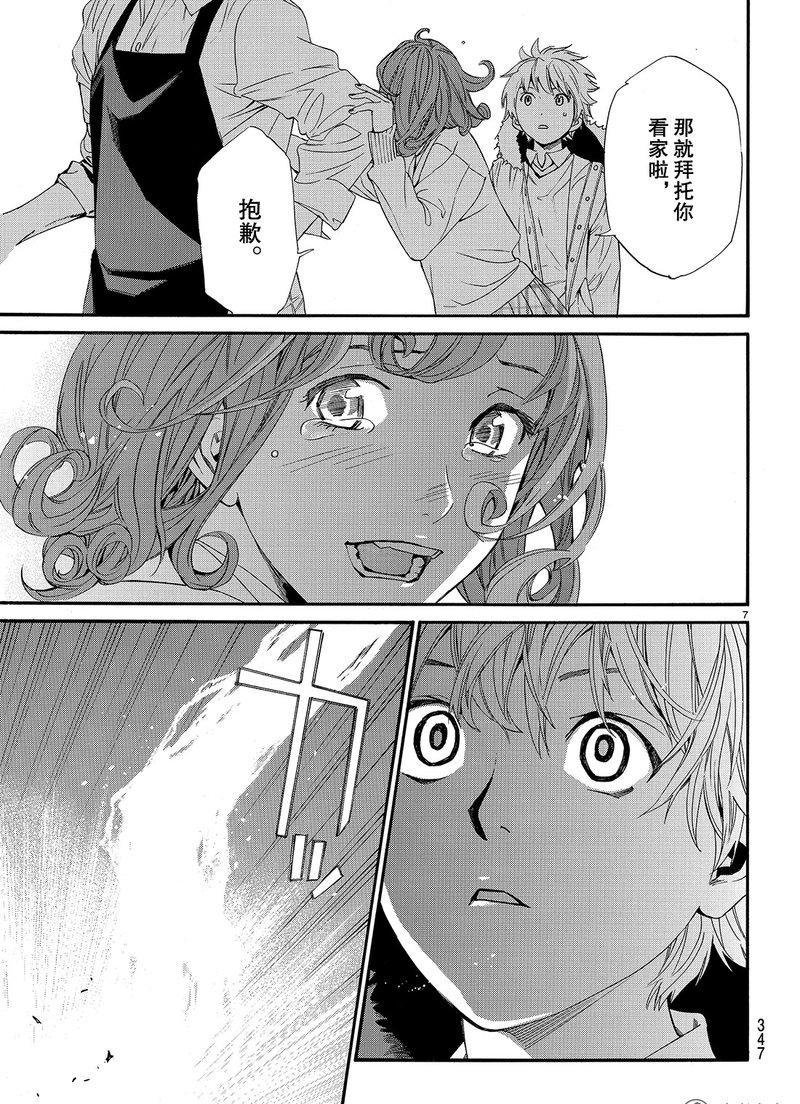 第81话 试看版