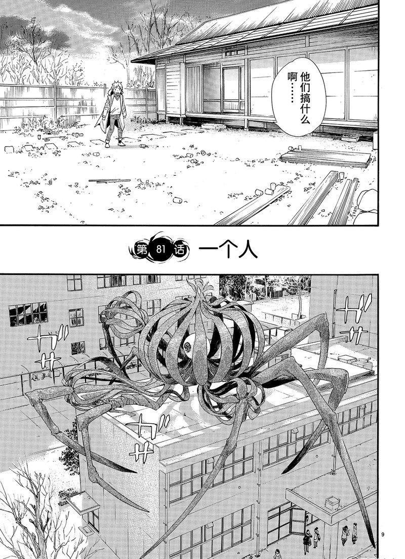 第81话 试看版