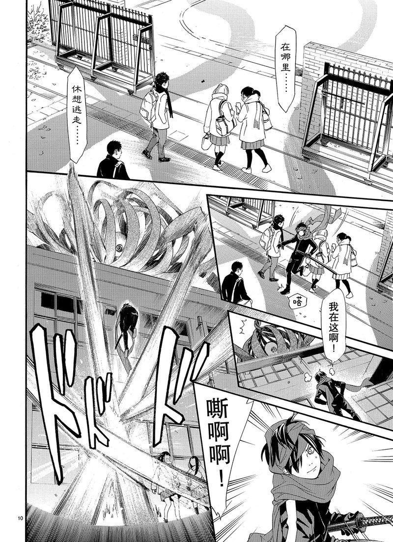 第81话 试看版