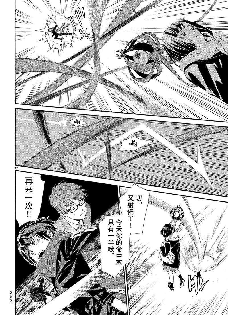 第81话 试看版