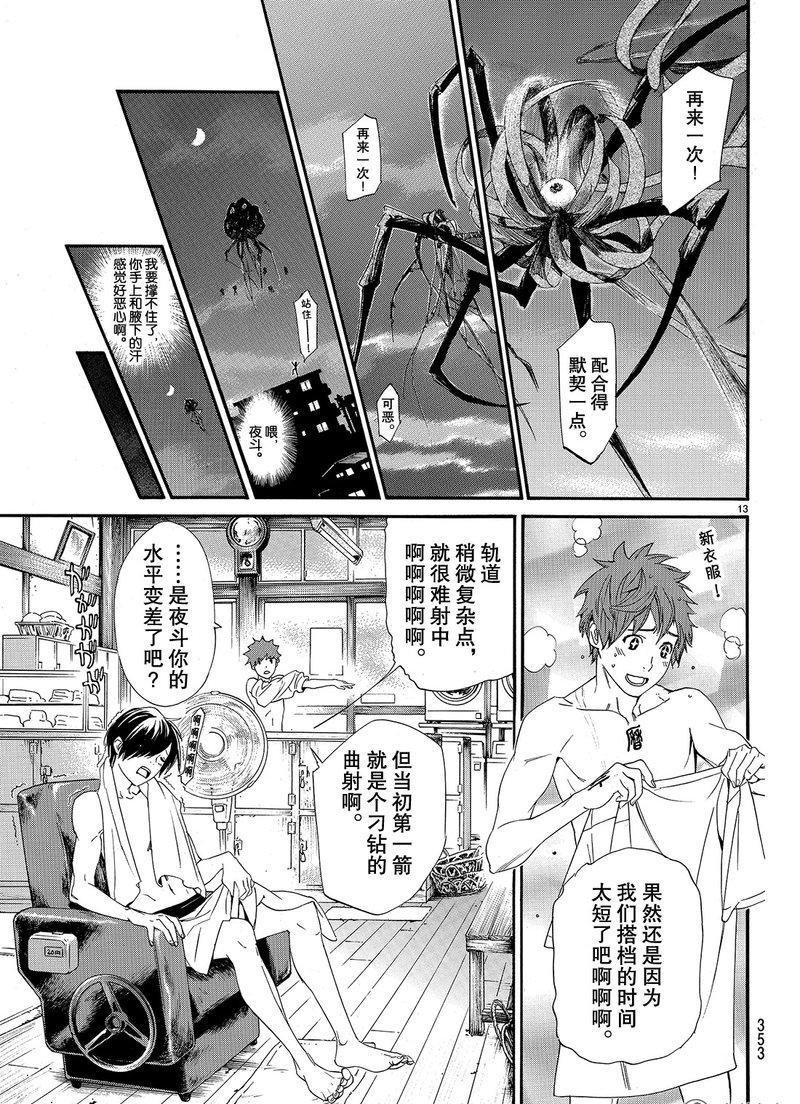 第81话 试看版