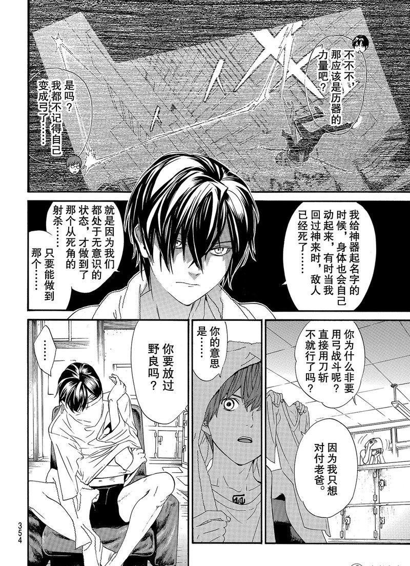 第81话 试看版