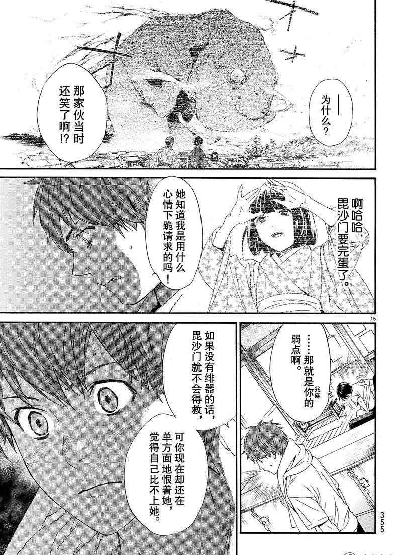第81话 试看版