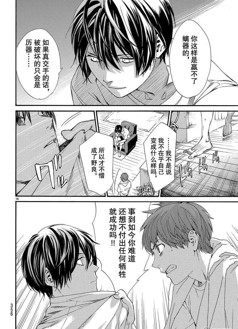 第81话 试看版