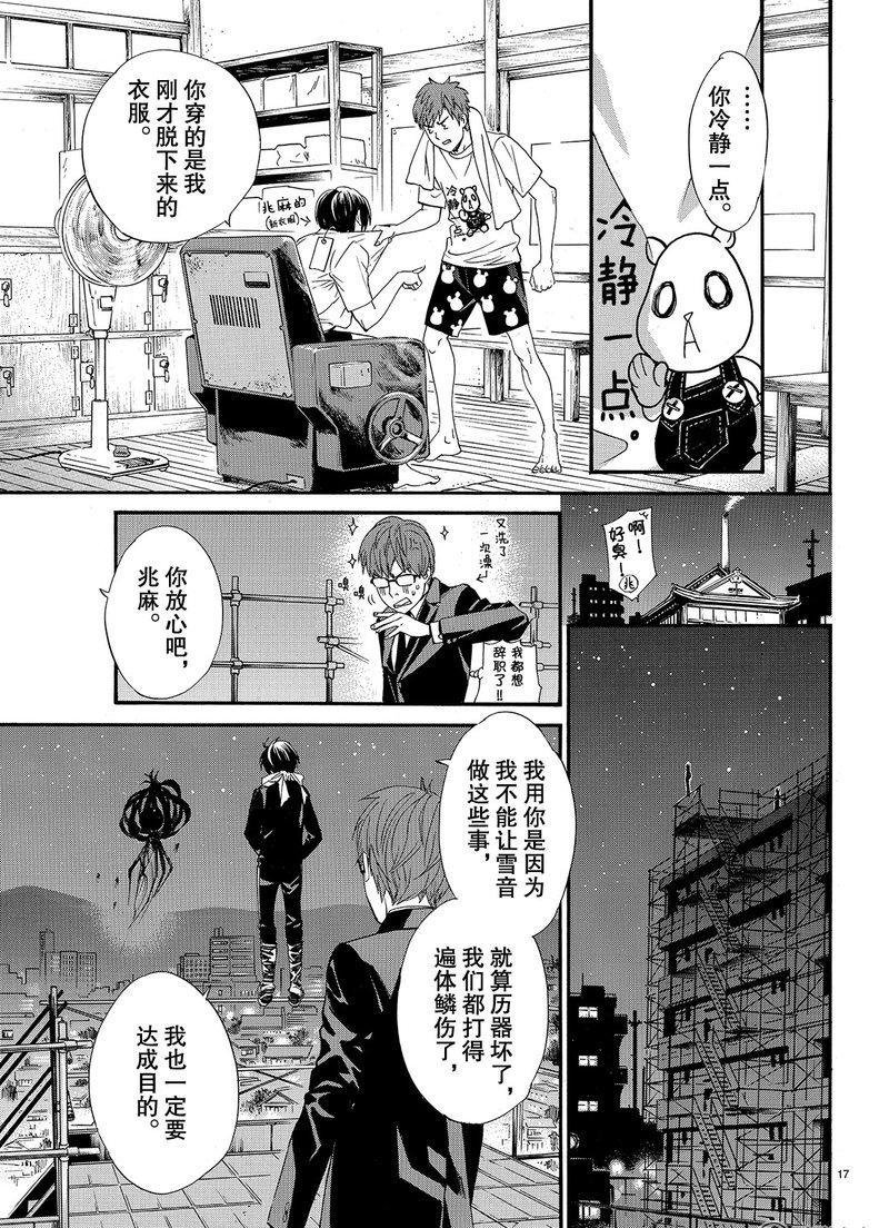 第81话 试看版