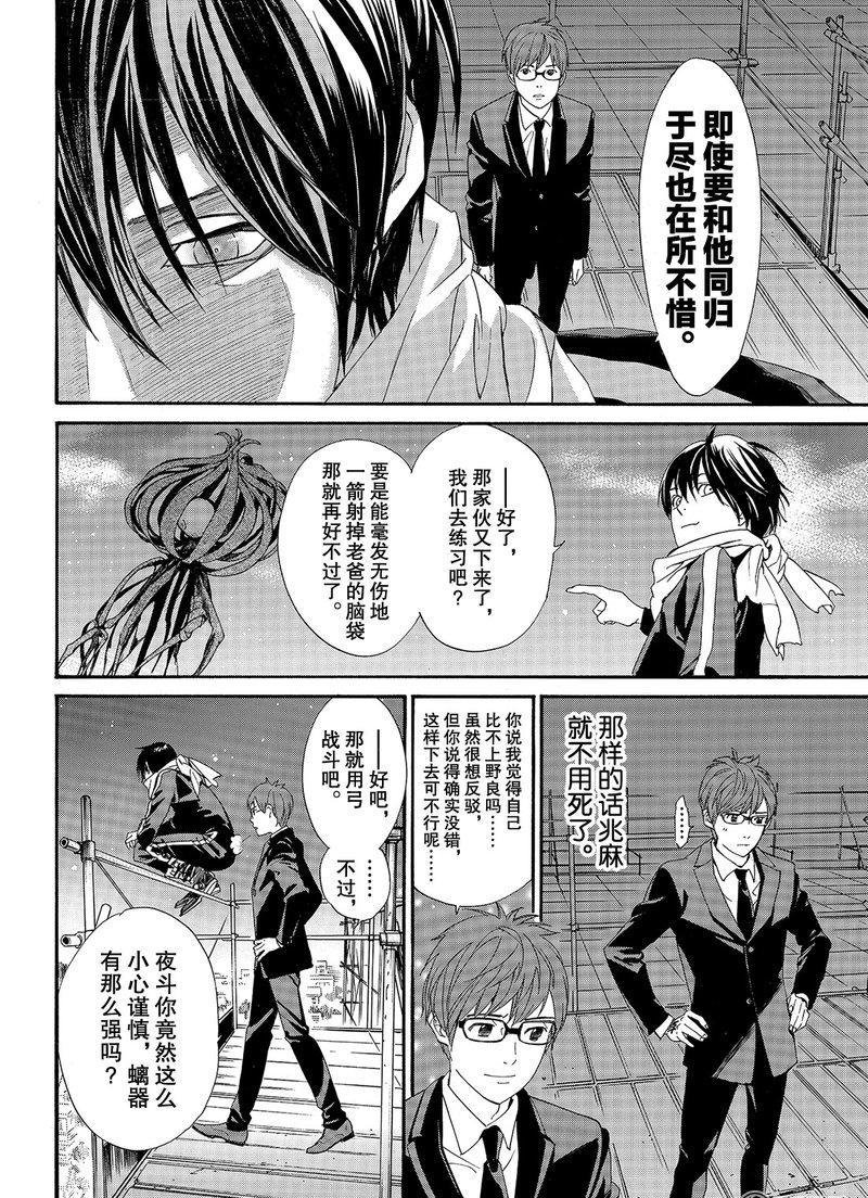 第81话 试看版