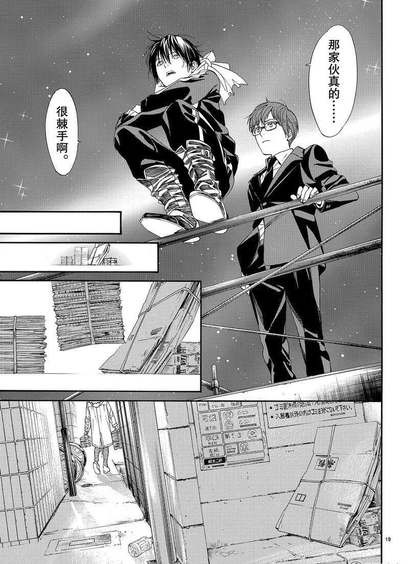 第81话 试看版