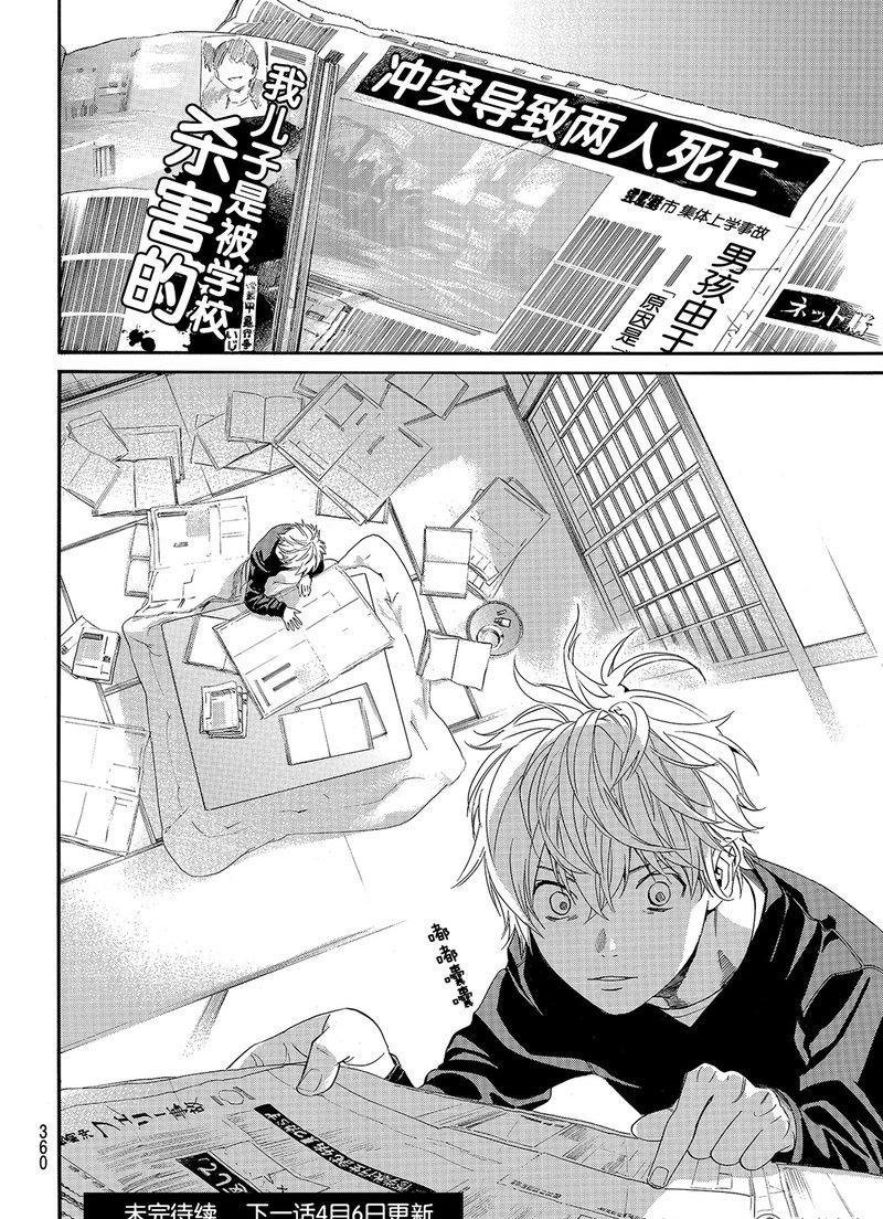 第81话 试看版