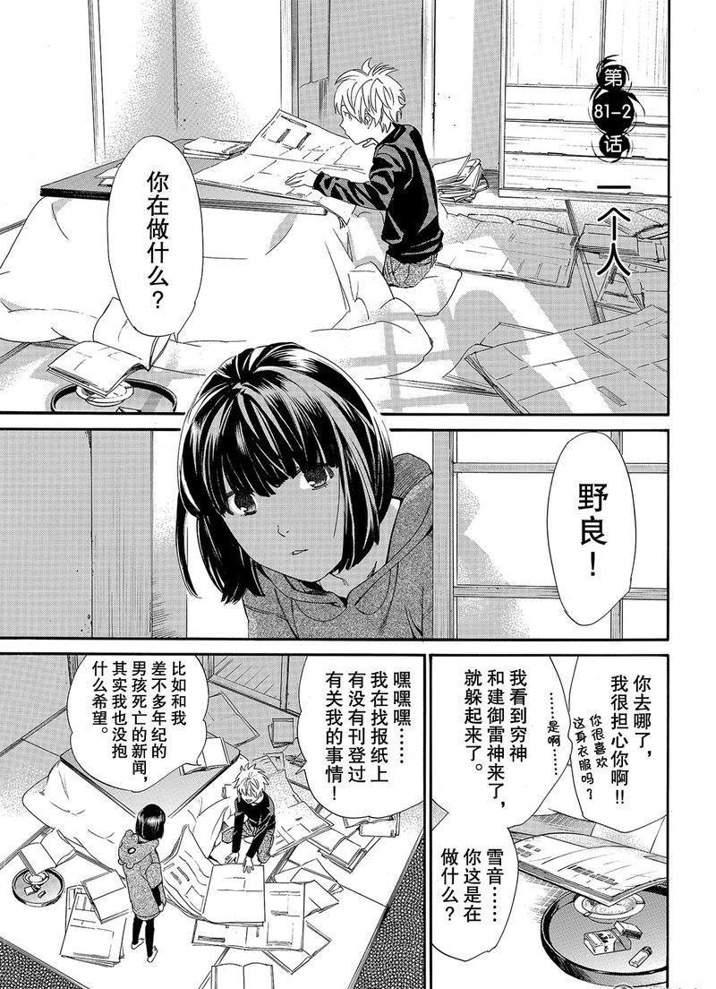 第81话 试看版