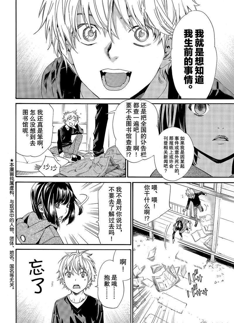 第81话 试看版